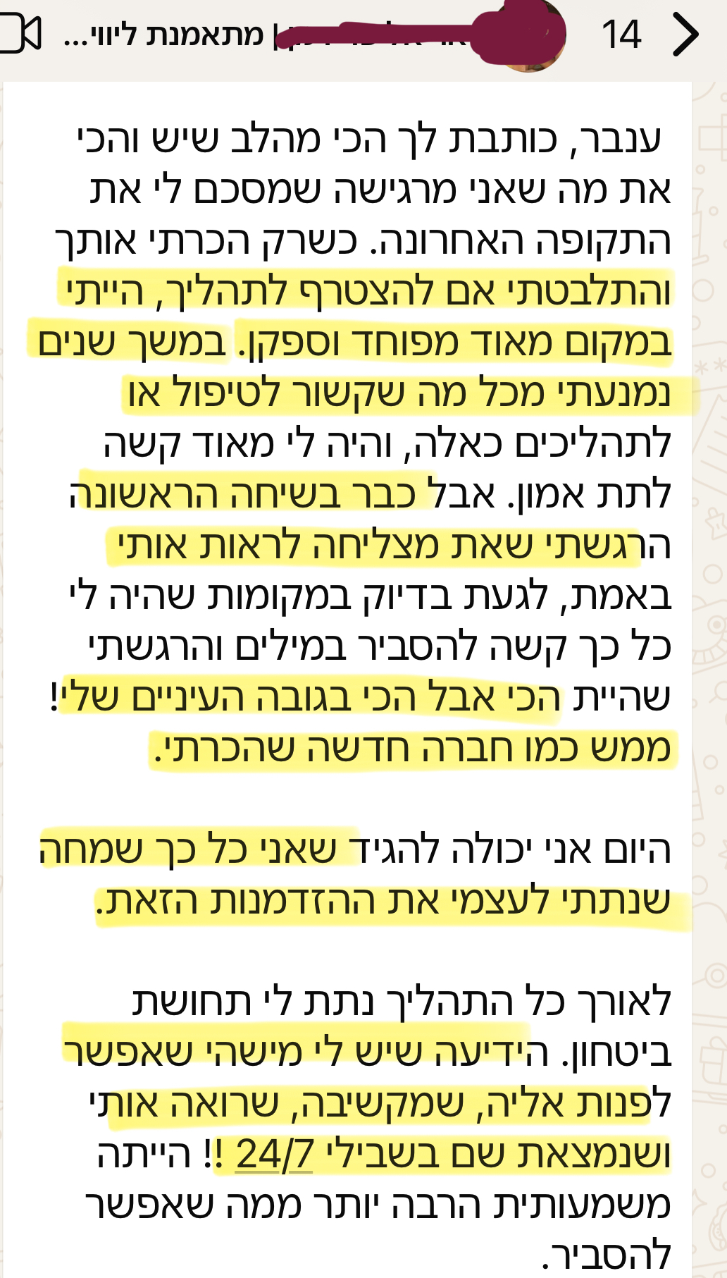 הודעת המלצה 3