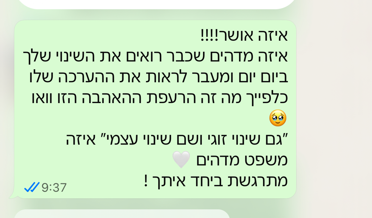 הודעת המלצה 4