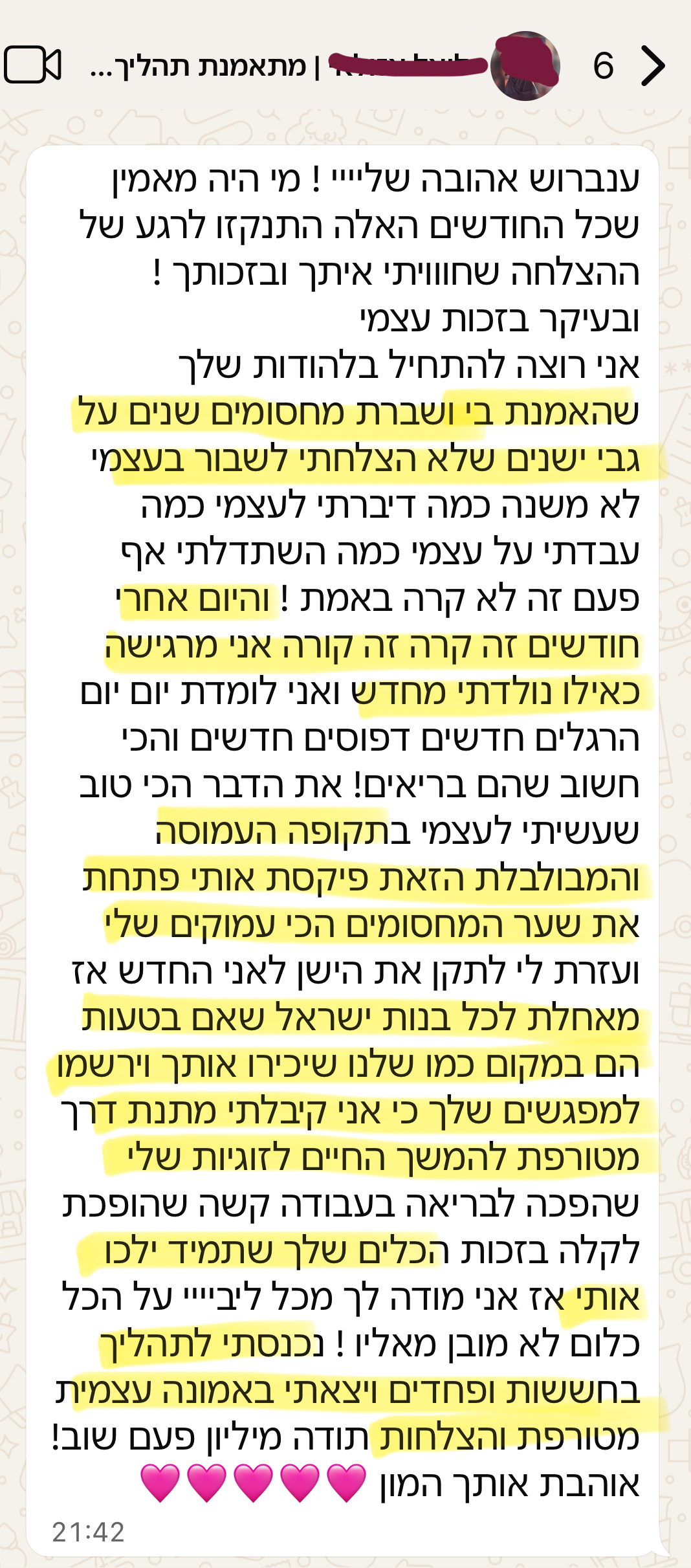 הודעת המלצה 10