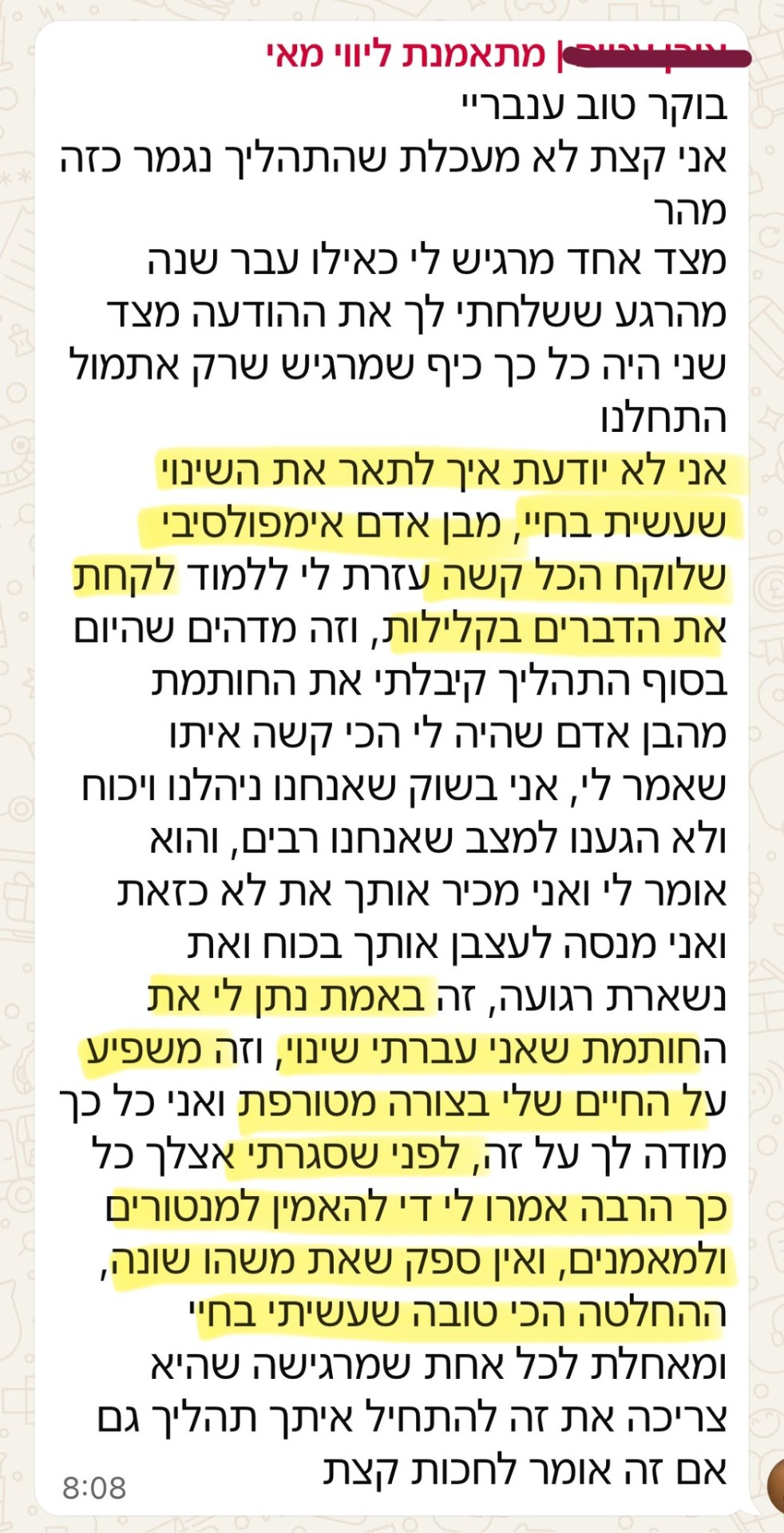 הודעת המלצה 1