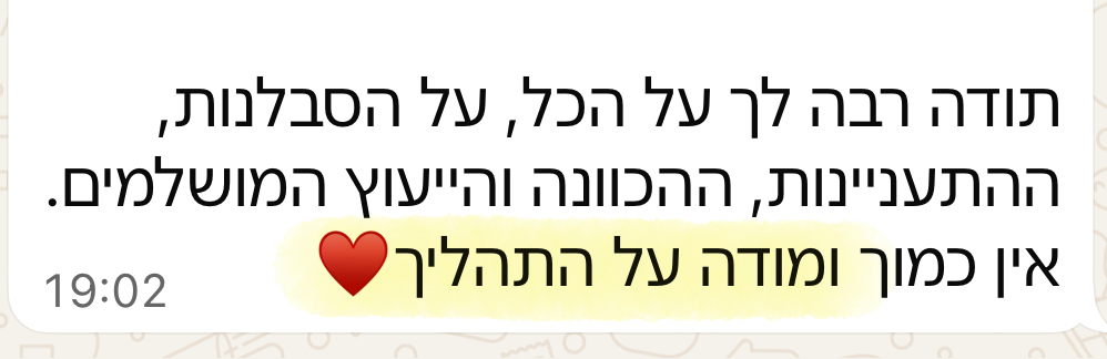 הודעת המלצה 9