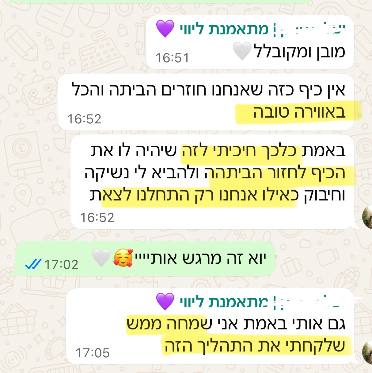 הודעת המלצה 2