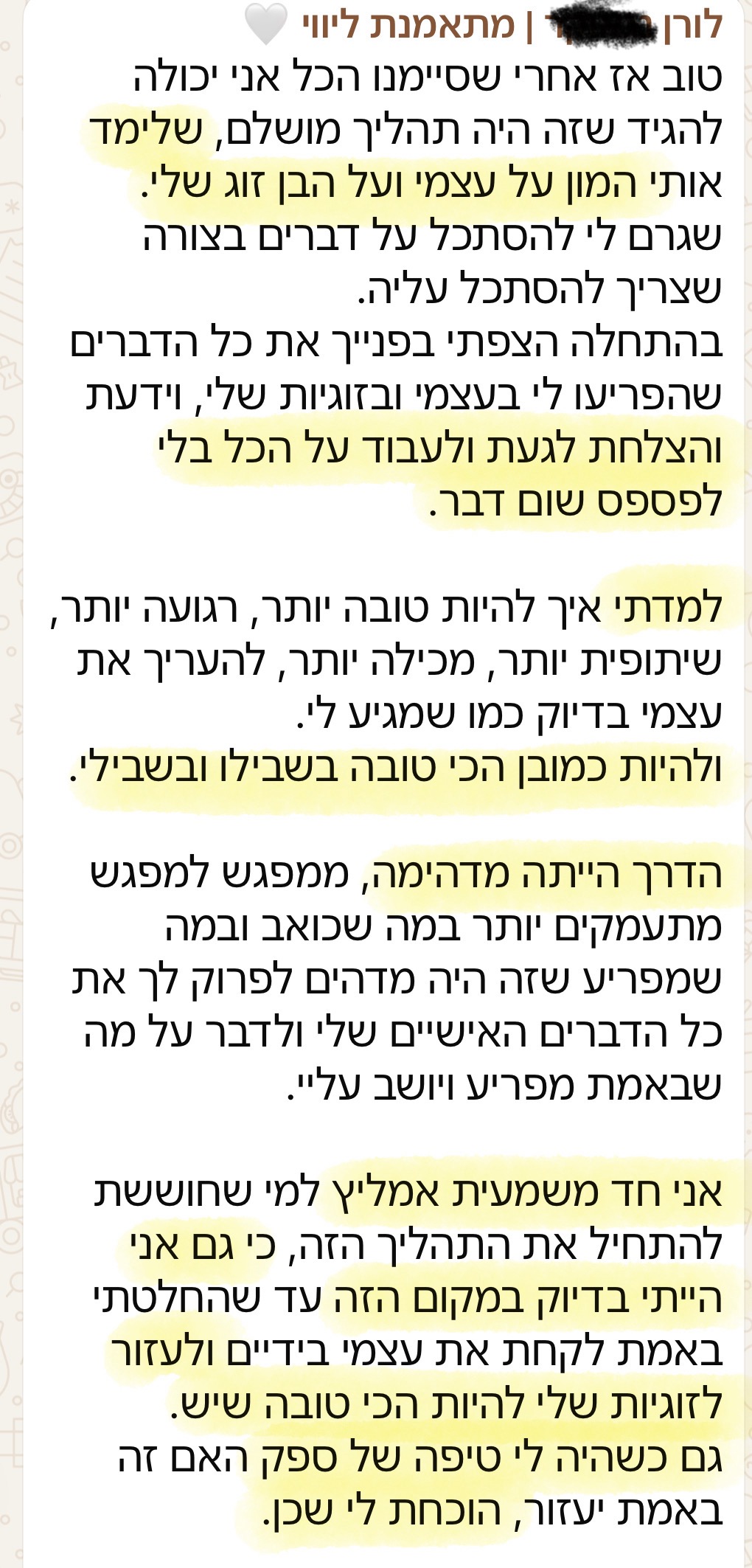 הודעת המלצה 8