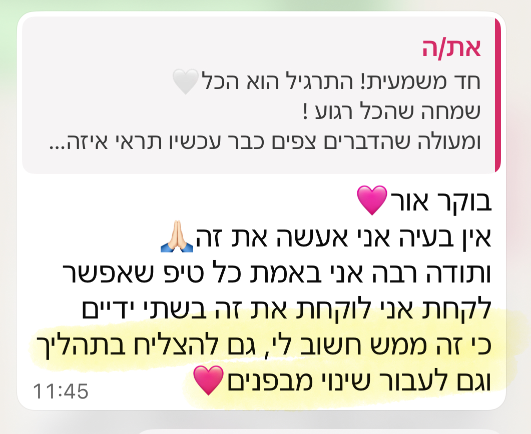 הודעת המלצה 5