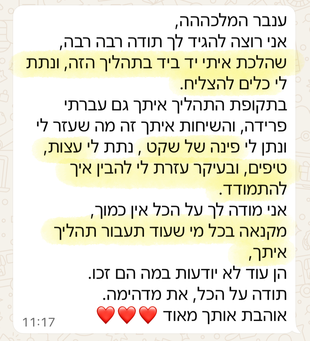 הודעת המלצה 10