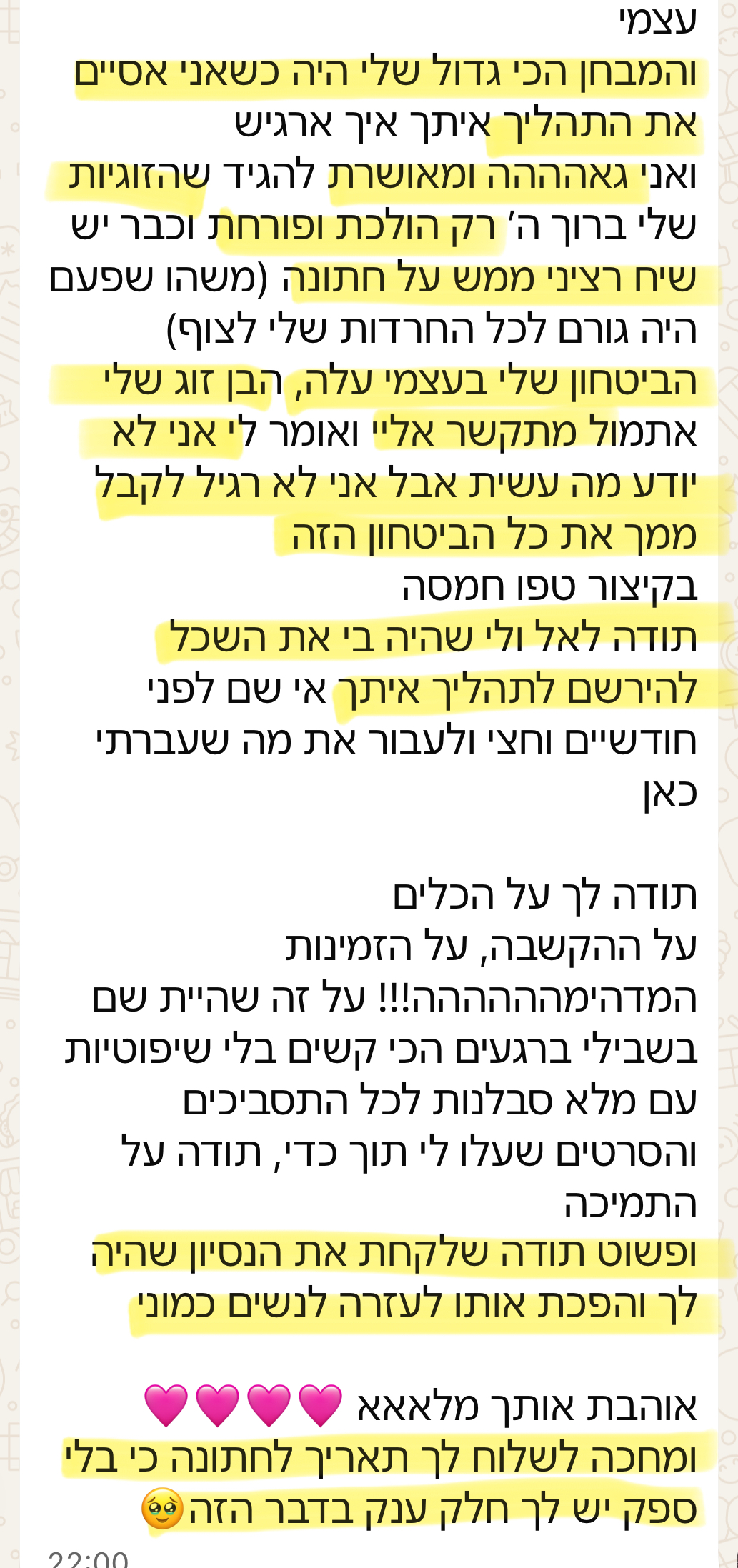 הודעת המלצה 6