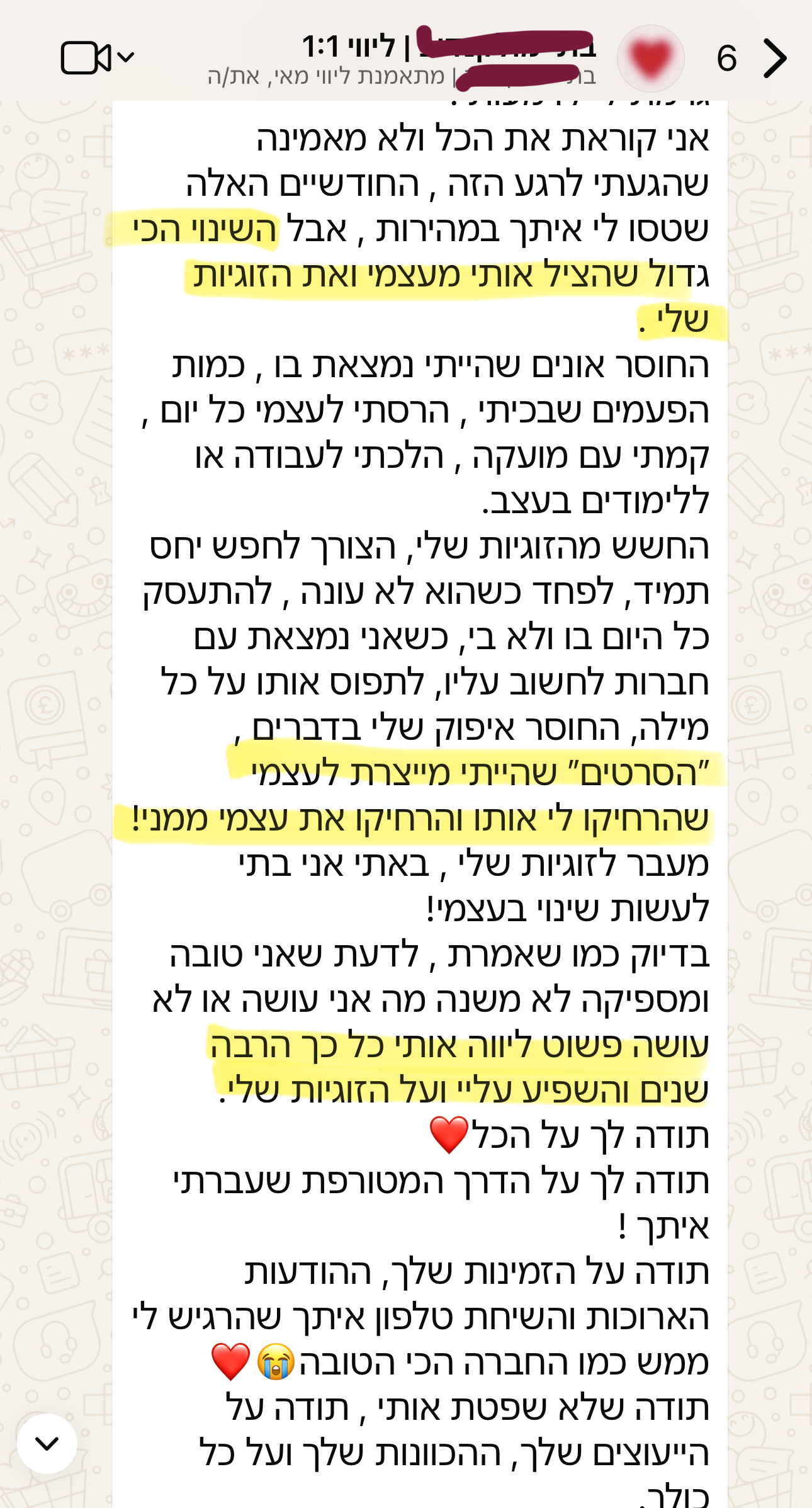 הודעת המלצה 1