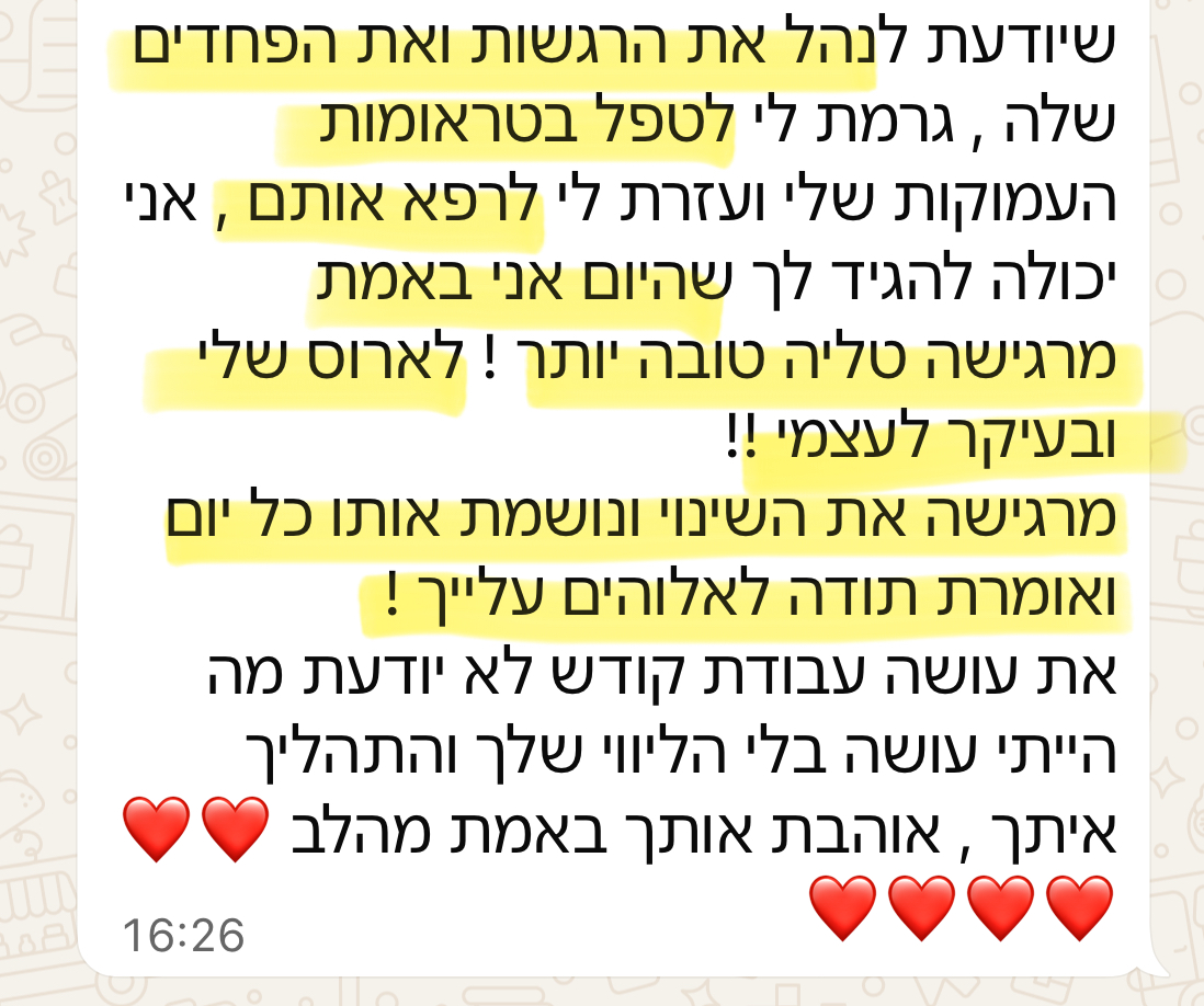 הודעת המלצה 8