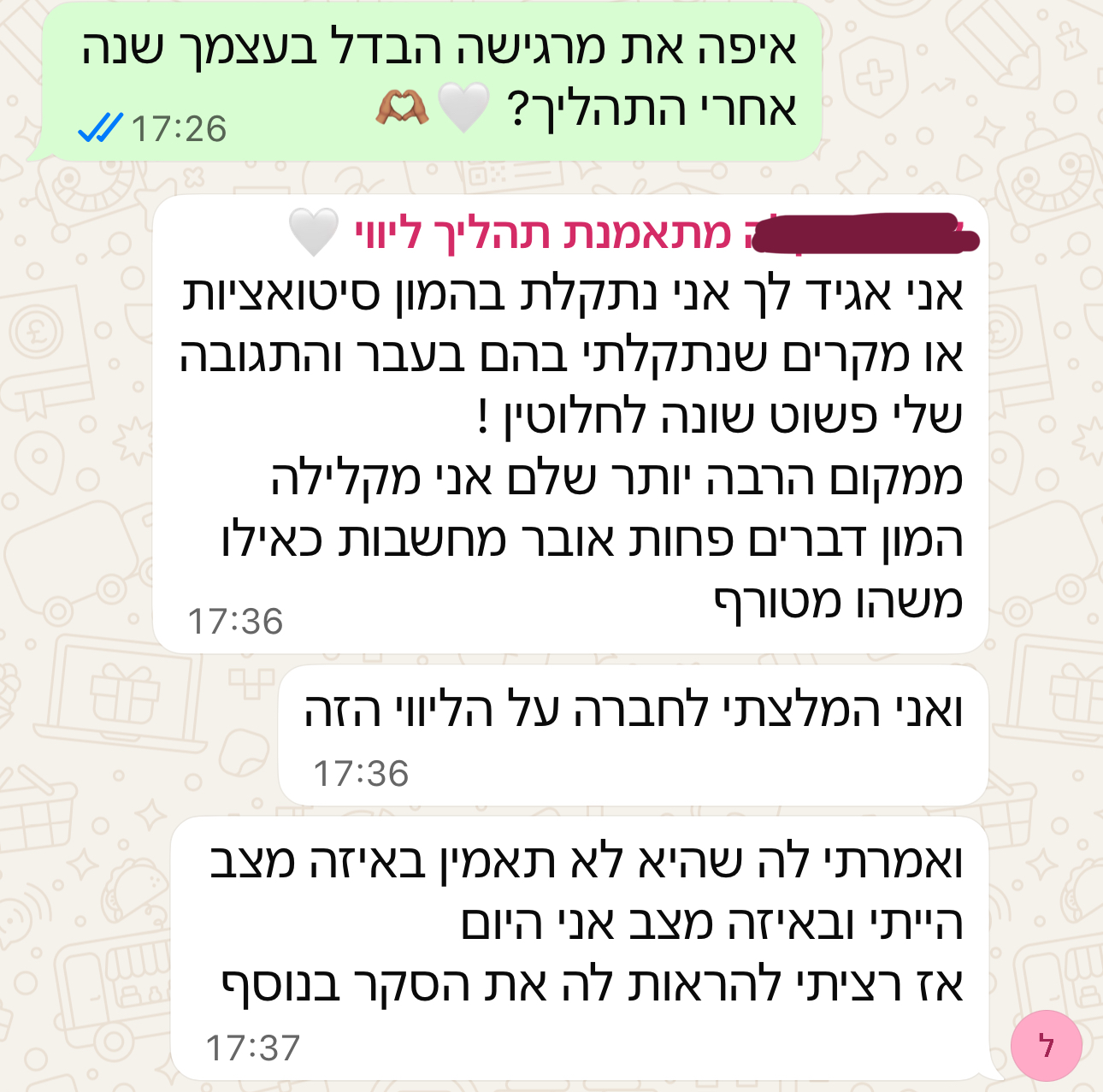 הודעת המלצה 9