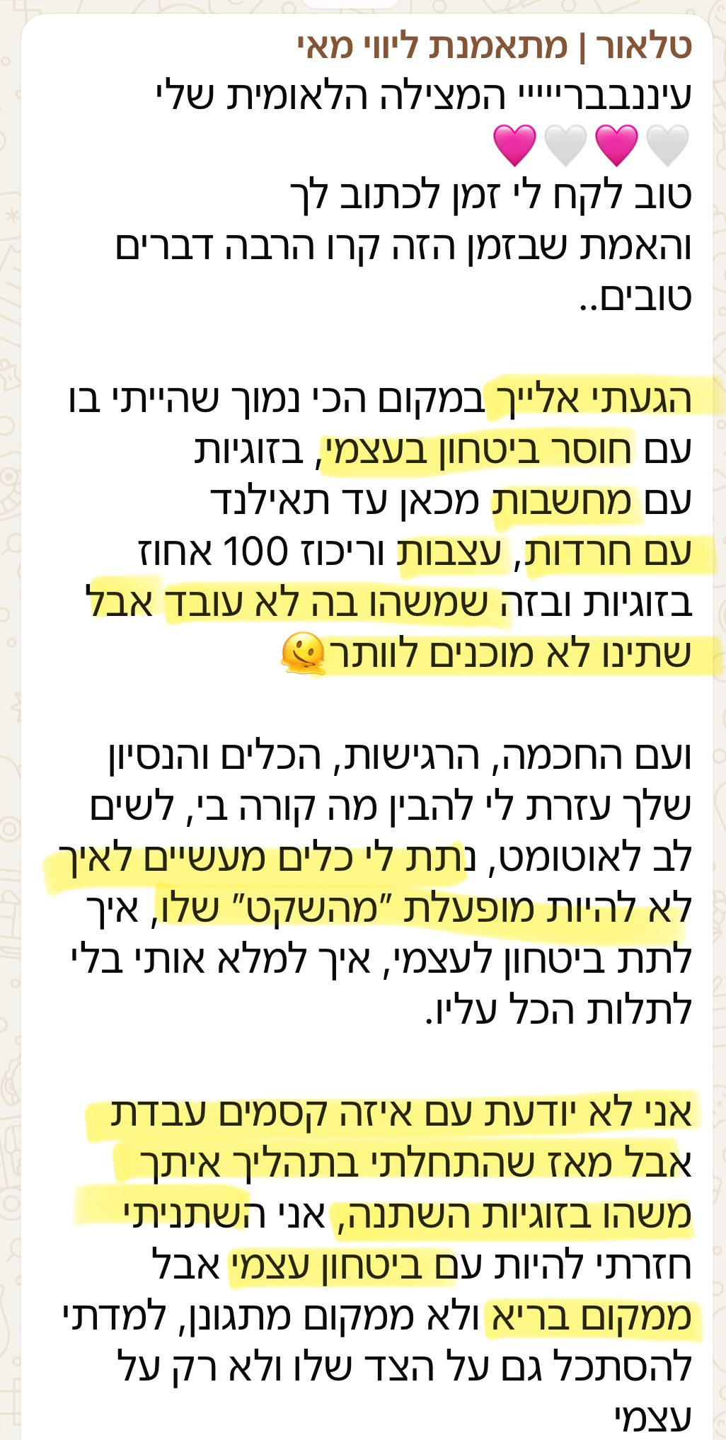 הודעת המלצה 5