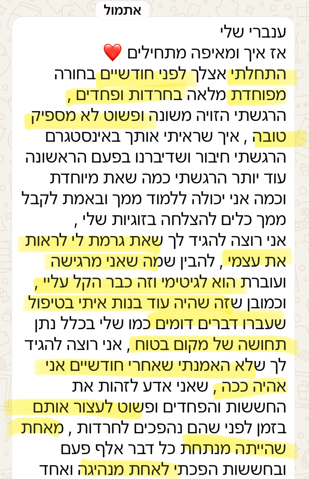 הודעת המלצה 7