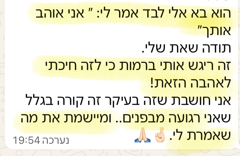 הודעת המלצה 6
