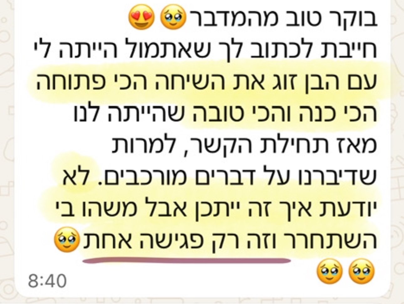 הודעת המלצה 2