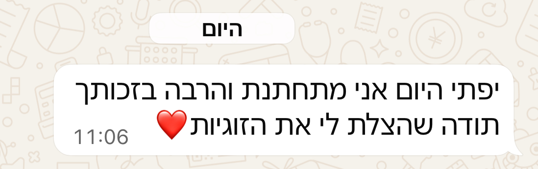 הודעת המלצה 1