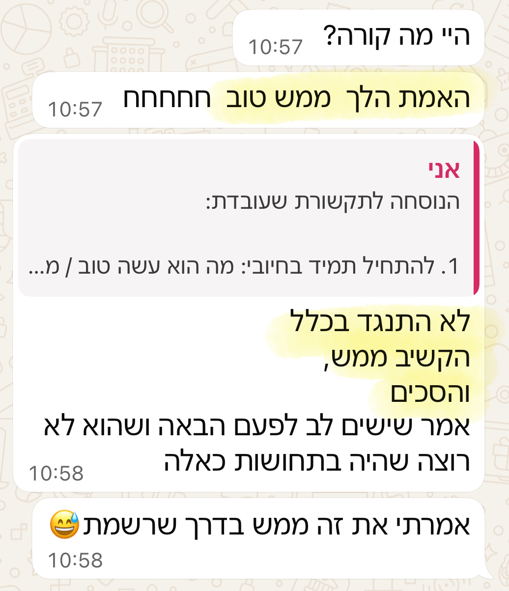 הודעת המלצה 11