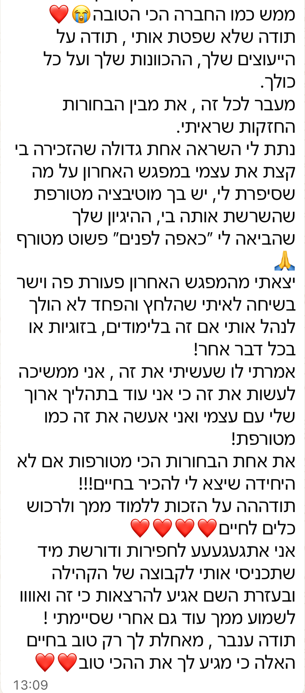 הודעת המלצה 2
