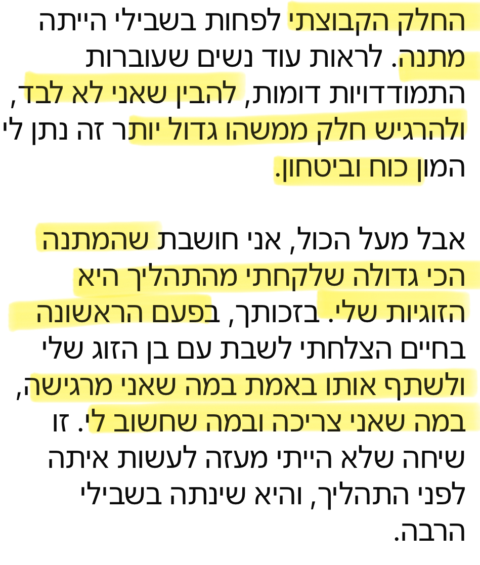הודעת המלצה 4